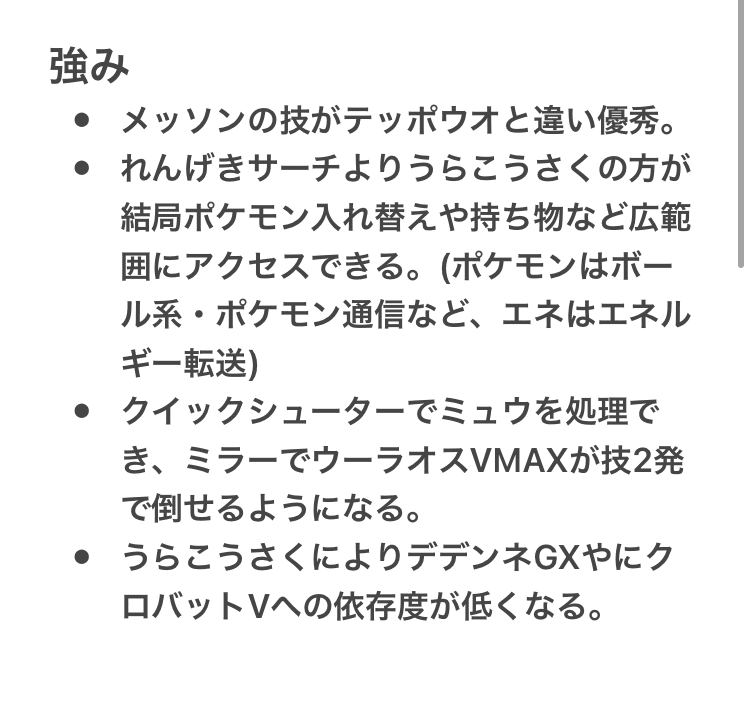 オクタンvsインテレオン 強いウーラオスはどっちだ 十戦一人回し うっちーのポケカ考察 Note オクタンvsインテレオン 強いウーラオスはどっちだ 十戦一人回し うっちーのポケカ考察 Note