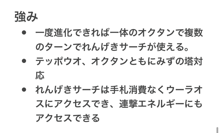 オクタンvsインテレオン 強いウーラオスはどっちだ 十戦一人回し うっちーのポケカ考察 Note オクタンvsインテレオン 強いウーラオスはどっちだ 十戦一人回し うっちーのポケカ考察 Note