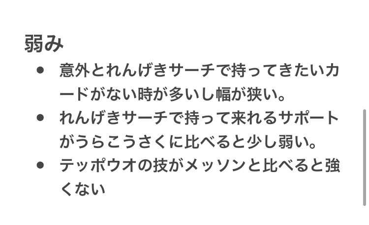 オクタンvsインテレオン 強いウーラオスはどっちだ 十戦一人回し うっちーのポケカ考察 Note オクタンvsインテレオン 強いウーラオスはどっちだ 十戦一人回し うっちーのポケカ考察 Note