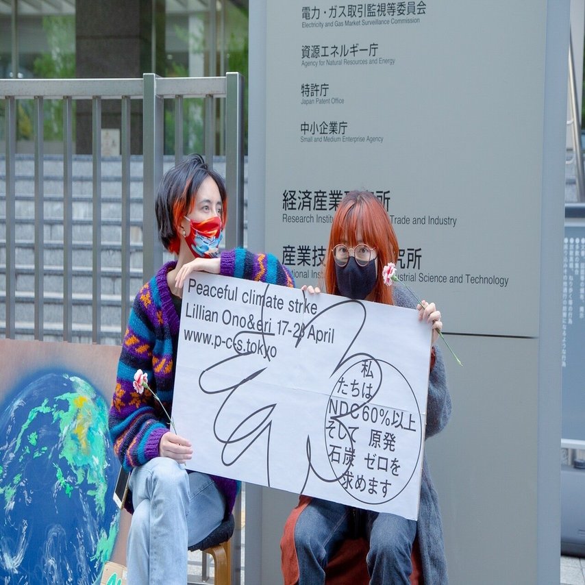 日本の気候変動対策を求めて 私たちがハンガーストライキをする理由 Peaceful Climate Strike 気候危機を止めよう Note