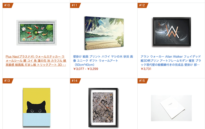 【ネット購入】インテリアの絵はどこで買う？｜ゆっきー飽き性な一人暮らし｜note