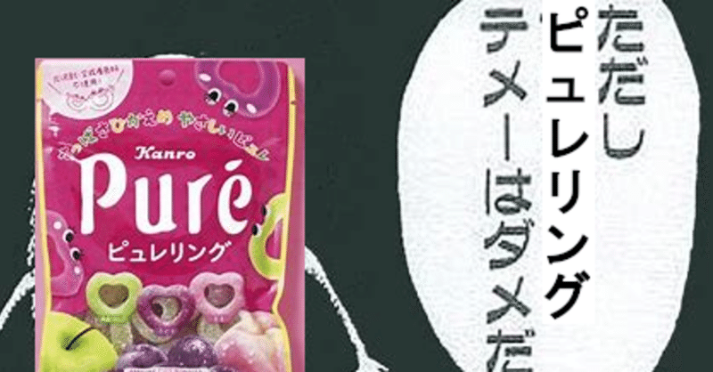 ただしピュレリング てめーはダメだ ニート日記日目 セリンドリカ佐々木 Note ただしピュレリング てめーはダメだ ニート日記日目 セリンドリカ佐々木 Note