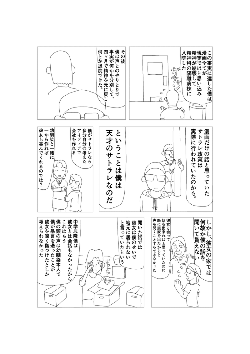 キャンプファイヤーの審査に落ちたクラファンのページ 熊谷次郎 タイムマシンを作るのが目標 Note キャンプファイヤーの審査に落ちたクラファンのページ 熊谷次郎 タイムマシンを作るのが目標 Note