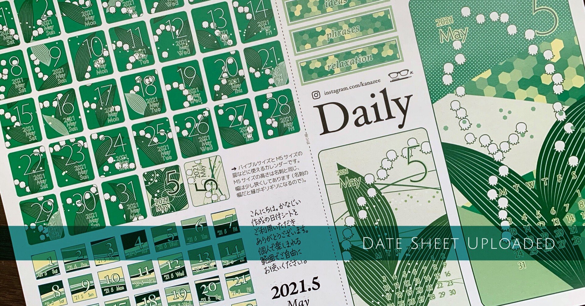ダウンロード販売 21年5月分の日付シート かなじい Note