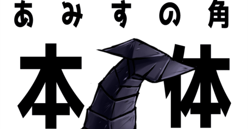 今更ながらエイプリルフールのときのネタ動画を紹介 深淵あみす Note