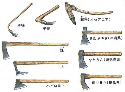 斧 鉞 【公式通販】 斧 鉞 【公式通販】