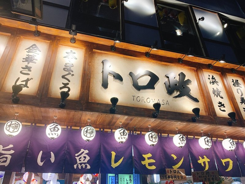 レモンサワー30種のお店が有楽町に新規オープン 朝倉勝弘 Katsuhiro Asakura Note