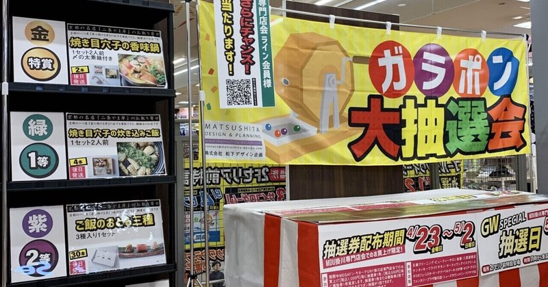 Megaドン キホーテuny掛川店専門店会様折込みチラシ 松下デザイン企画 Note Megaドン キホーテuny掛川店専門店会様折込みチラシ 松下デザイン企画 Note
