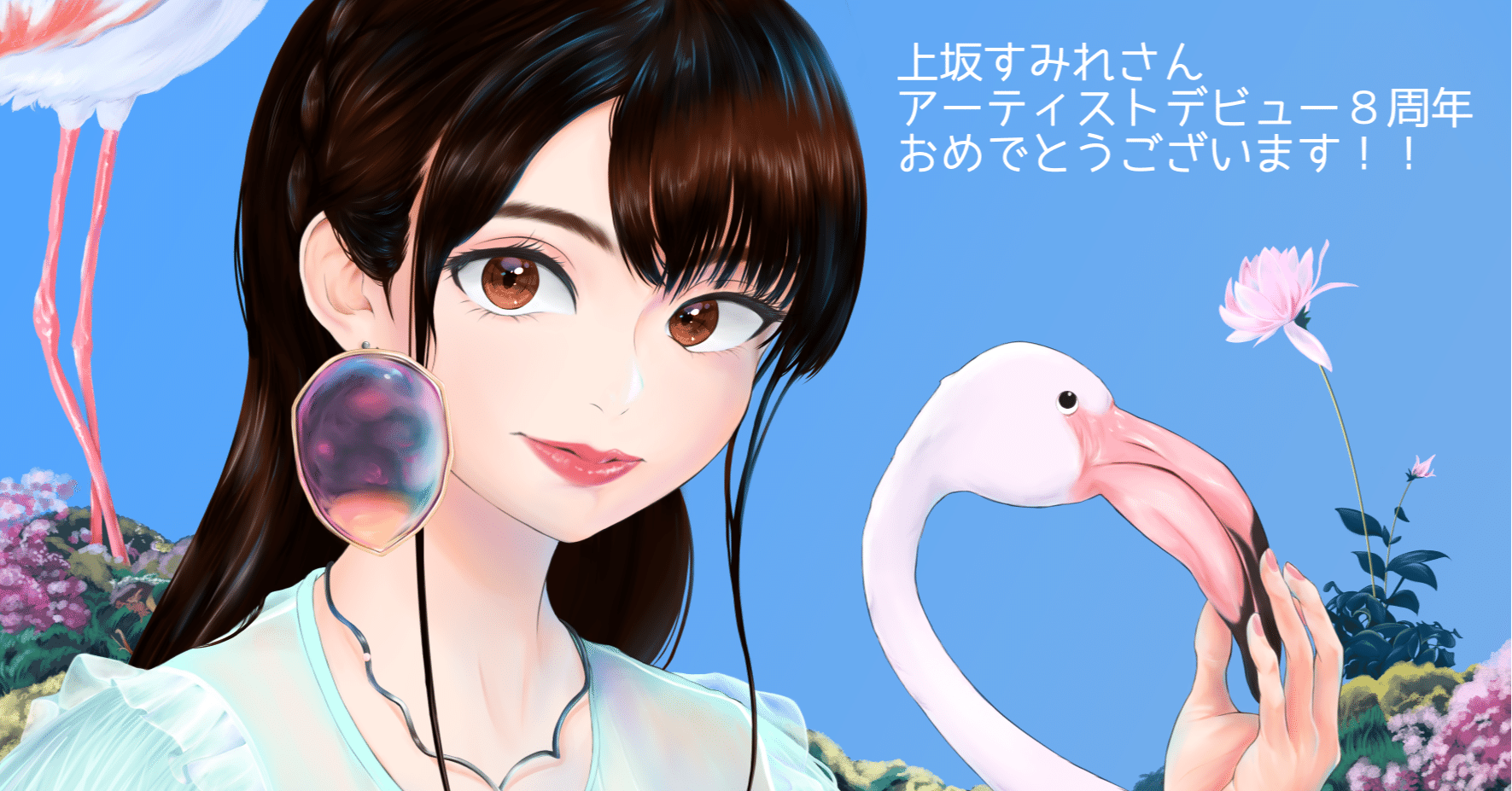上坂すみれさん Easy Love 感想 Shuhei Note