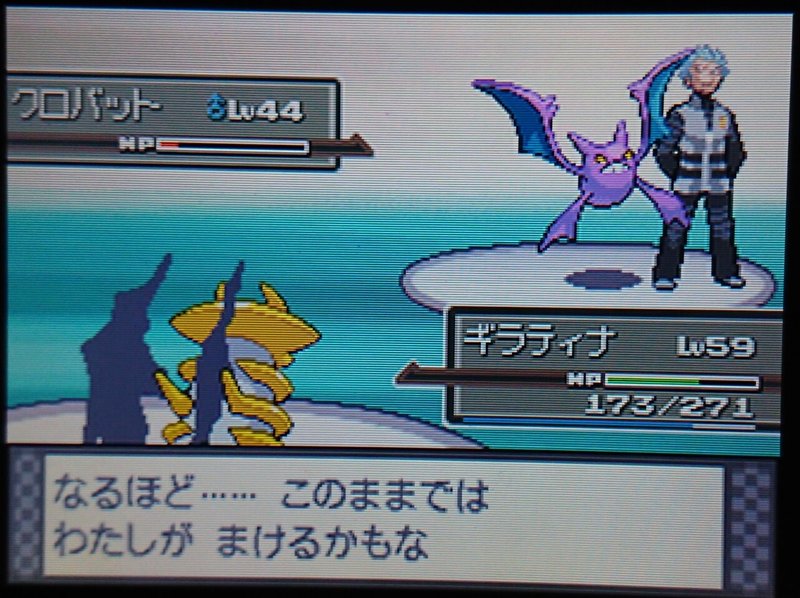 プラチナ ギラティナ無双動画を見て理想個体のギラティナで無双した記録 Nero R Pkmn Note プラチナ ギラティナ無双動画を見て理想個体のギラティナで無双した記録 Nero R Pkmn Note