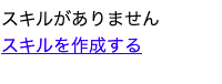 スクリーンショット 2021-04-23 0.52.14