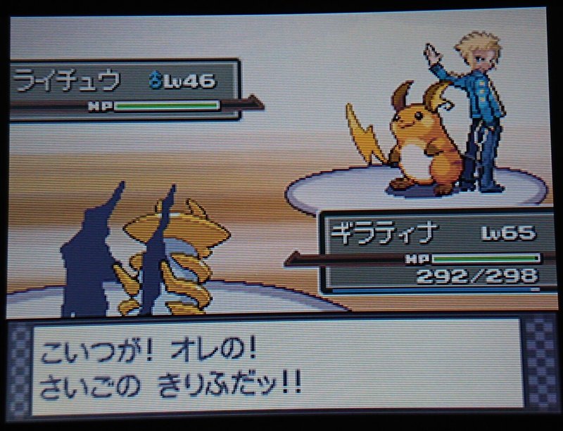 プラチナ ギラティナ無双動画を見て理想個体のギラティナで無双した記録 Nero R Pkmn Note プラチナ ギラティナ無双動画を見て理想個体のギラティナで無双した記録 Nero R Pkmn Note