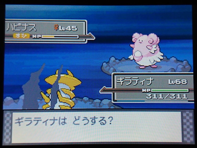 プラチナ ギラティナ無双動画を見て理想個体のギラティナで無双した記録 Nero R Pkmn Note プラチナ ギラティナ無双動画を見て理想個体のギラティナで無双した記録 Nero R Pkmn Note