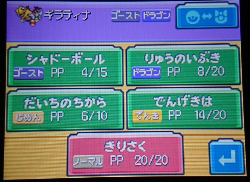 プラチナ ギラティナ無双動画を見て理想個体のギラティナで無双した記録 Nero R Pkmn Note プラチナ ギラティナ無双動画を見て理想個体のギラティナで無双した記録 Nero R Pkmn Note