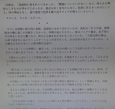 2018年7月5日 ページ 2 大喜利限界集落