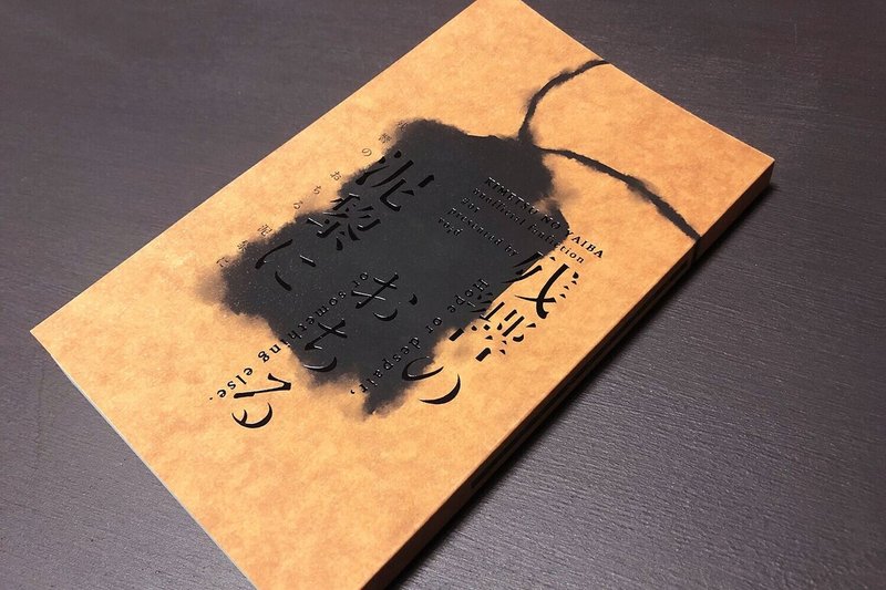 装丁小話 ベルベットppに箔を押した話 ひいろ Note 装丁小話 ベルベットppに箔を押した話 ひいろ Note
