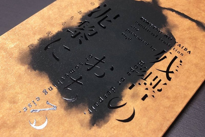 装丁小話 ベルベットppに箔を押した話 ひいろ Note 装丁小話 ベルベットppに箔を押した話 ひいろ Note