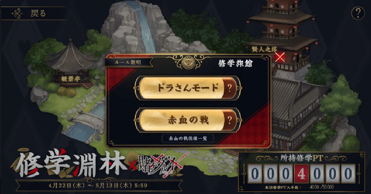 Summary of Bloody Mahjong (Regarding Yaku)｜クァル
