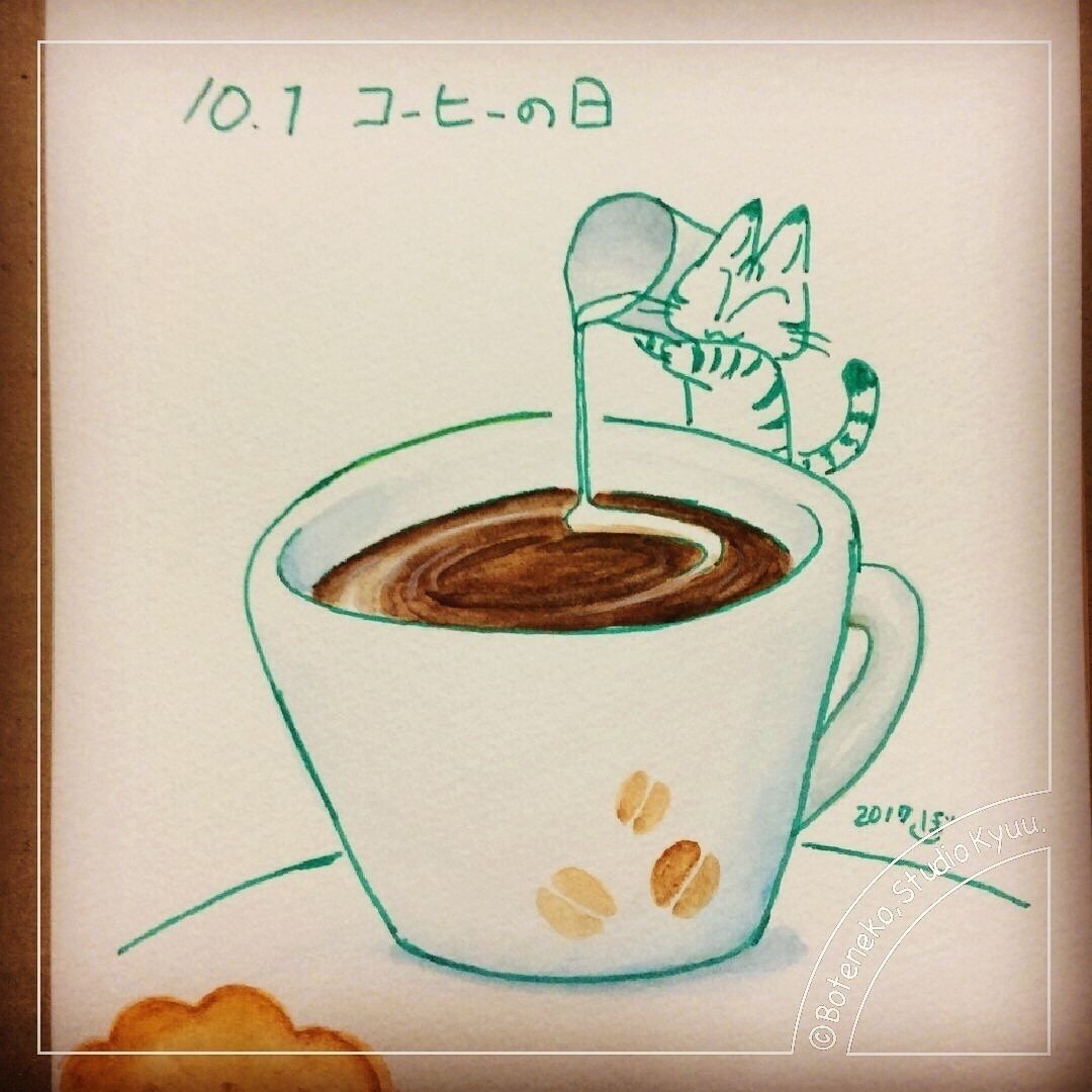 ラフ画 コーヒーの日 ぼて猫 スタジオきゅう Note