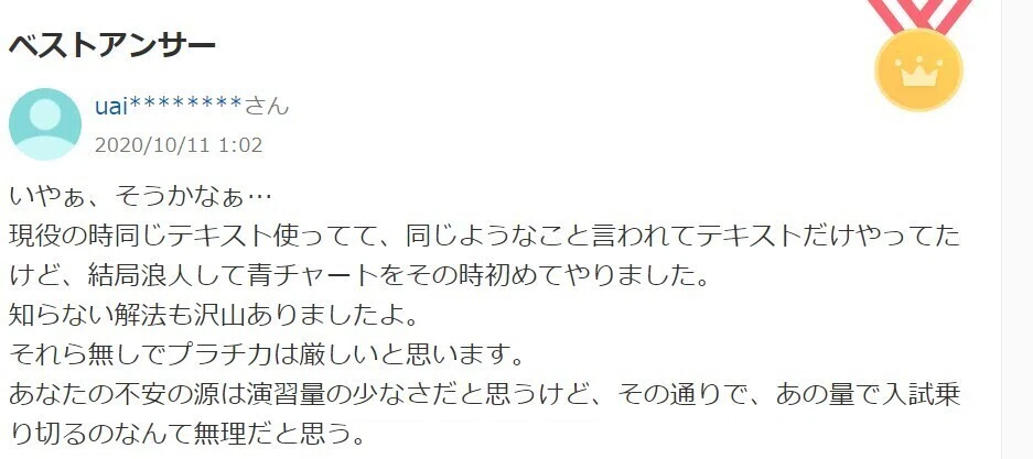 どうして塾の人は「塾の教材だけをやれば良い」と言うのか｜たかみ