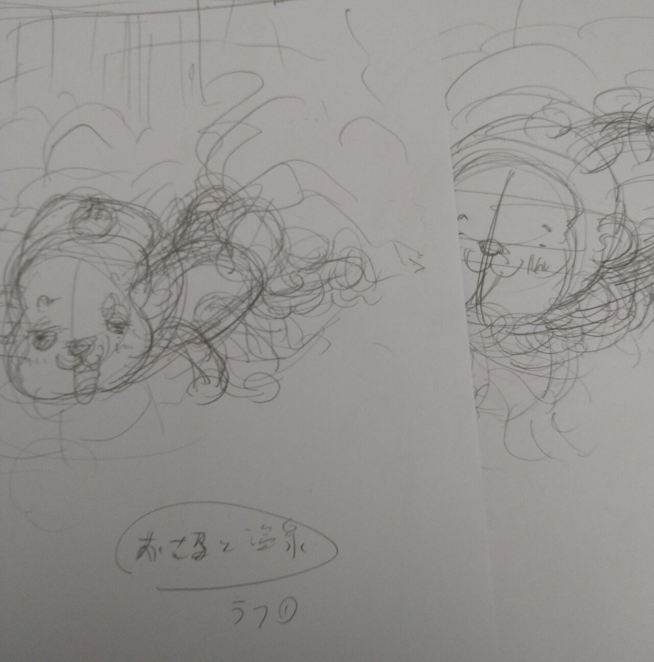 Suzuriの新作 ラフ画を作成中です お猿が温泉に浸かっているのんびりとしたイラストにしたいかなと思っています オクダユージ Note Suzuriの新作 ラフ画を作成中です お猿が温泉に浸かっているのんびりとしたイラストにしたいかなと思っています オクダユージ Note