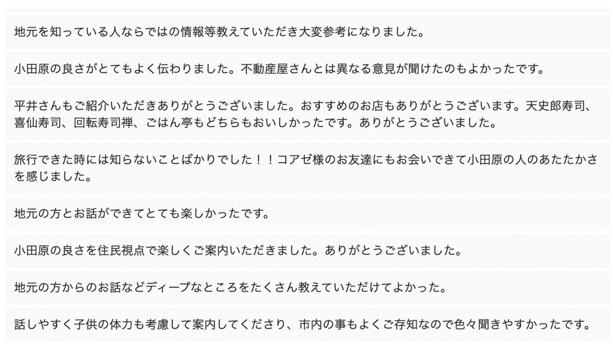 スクリーンショット 2021-04-23 8.16.27