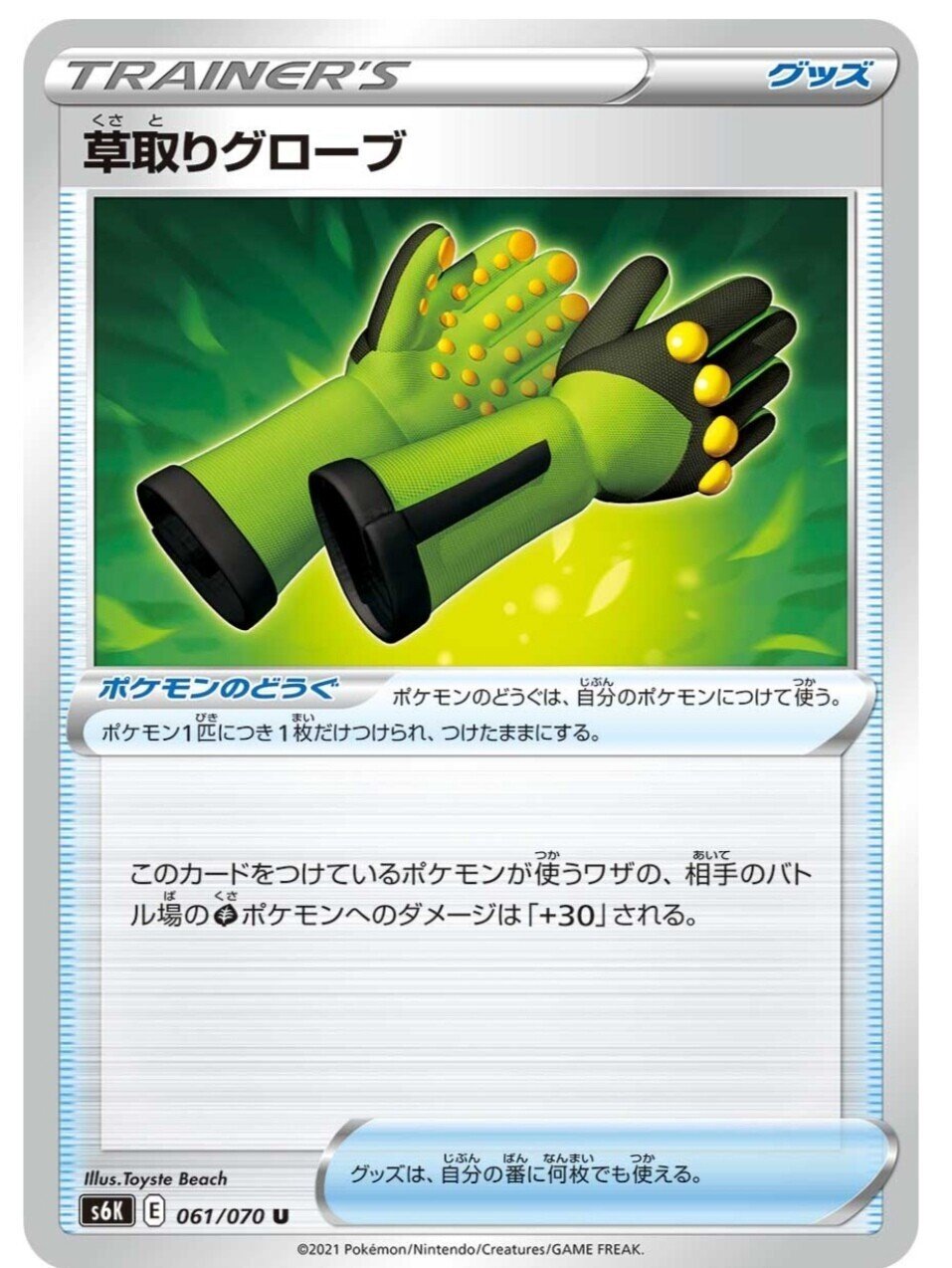 トレーナーズ編 漆黒のガイスト 新カード評価 シャクヤ カトレアなど ポケモンカード ポケカ グッズ サポート カードリスト はろなんて フォロバ100 Note