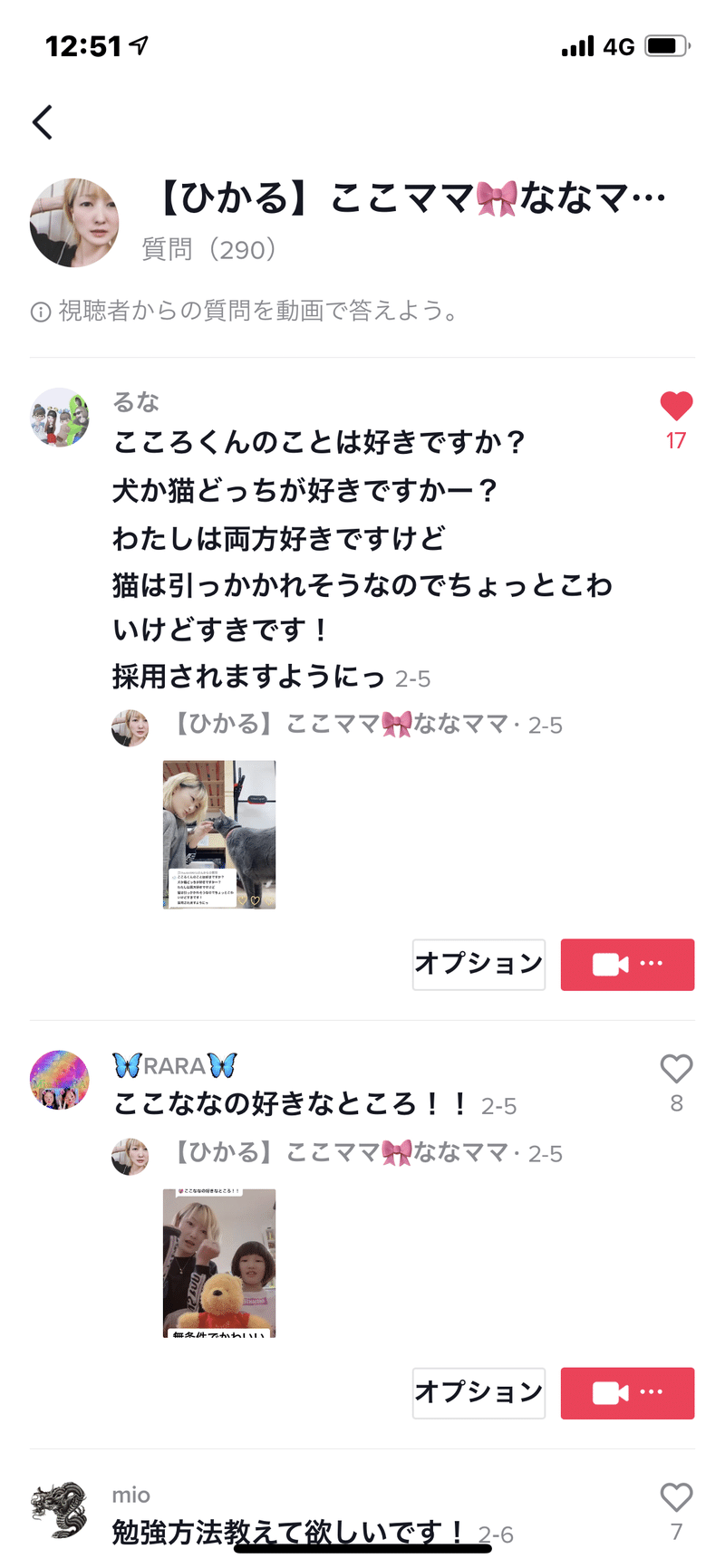 Tiktokにきていた質問30個に答えてみた ココロマンちゃんねる Note Tiktokにきていた質問30個に答えてみた ココロマンちゃんねる Note