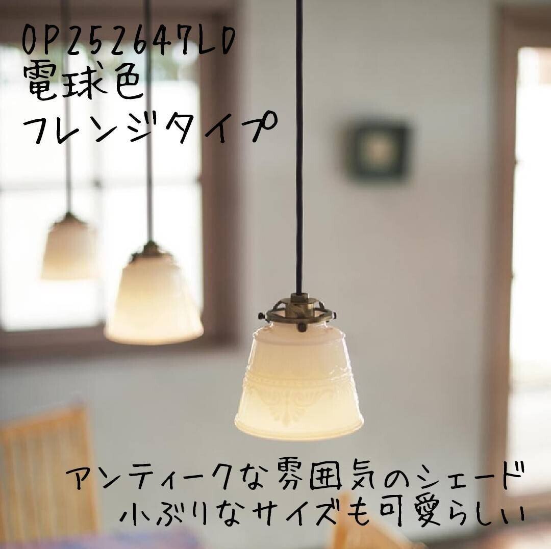 odelicミルクガラス照明 Amazon.co.jp: オーデリック LEDブラケットライト 高演色 Olde Milk