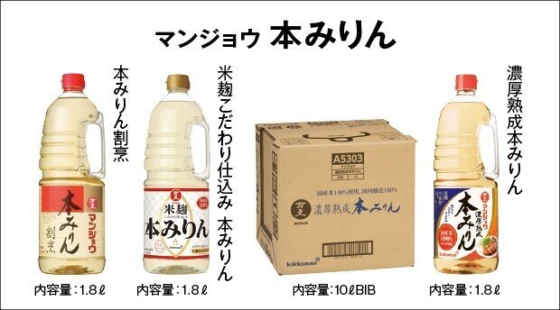 SALE/59%OFF】 日の出 割烹本みりん キング醸造 1.8Lペット 6本入 万上(マンジョウ) 本みりん 1800mlペット(1)