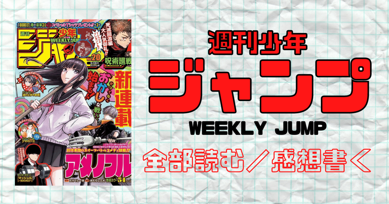 ■原哲夫先生　週刊少年ジャンプ　5大漫画　連載開始号　5冊セットまとめ売り m85850516355_1.jpg?1648134615