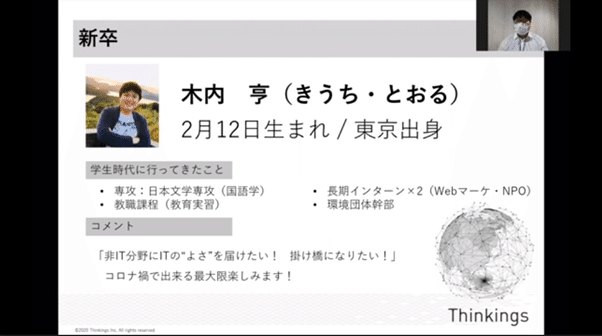 社内レポート 21年度thinkings入社式を開催しました Thinkings Note