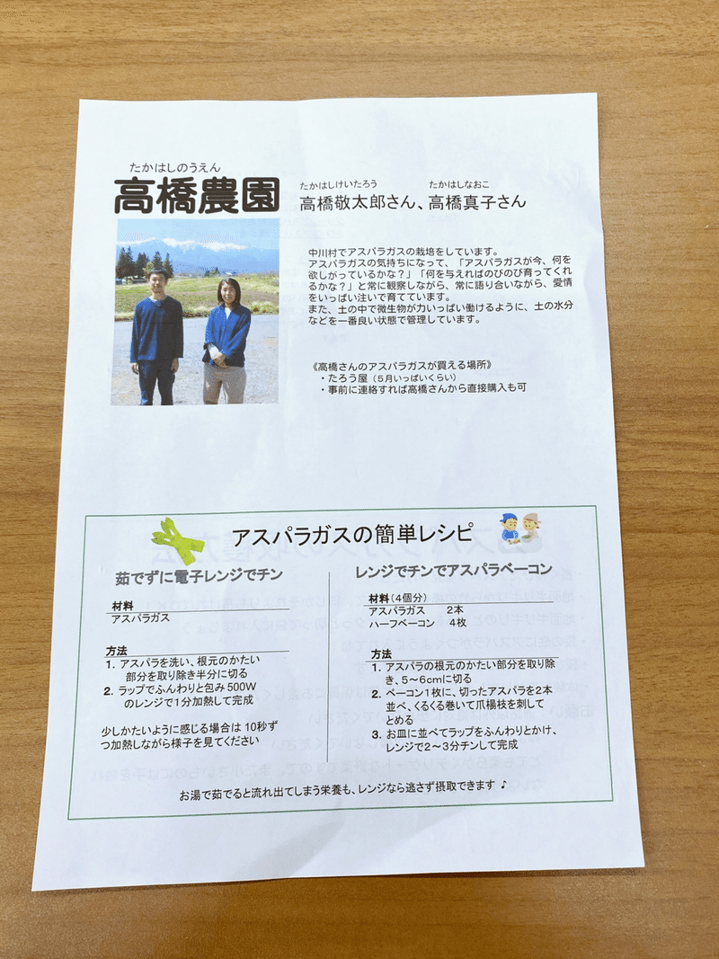 アスパラ狩りに行ってきた Kyonkyon 中川村に移住しました Note アスパラ狩りに行ってきた Kyonkyon 中川村に移住しました Note