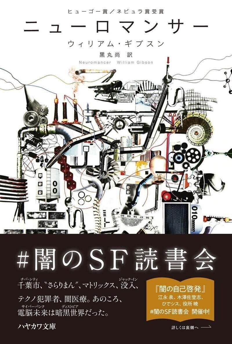 壊れた美学 焚書ポピュリズム フェミニズムsf ニューロマンサー 華氏451度 侍女の物語 折りたたみ北京 闇のsf読書会 Hayakawa Books Magazines B 壊れた美学 焚書ポピュリズム フェミニズムsf ニューロマンサー 華氏451度 侍女の物語 折りたたみ北京 闇のsf読書会 Hayakawa Books Magazines B