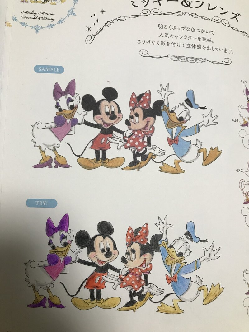 ディズニー塗り絵レッスンブック すもも Note ディズニー塗り絵レッスンブック すもも Note