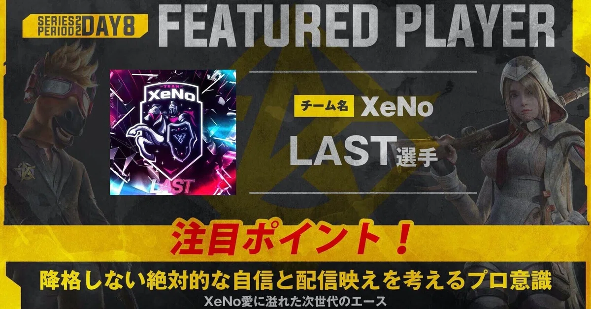 [Knives Out] Featured Player “SERIES2 PERIOD2 Day8” 『XeNo Last』｜FENNEL