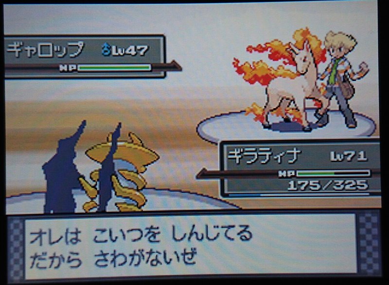 プラチナ ギラティナ無双動画を見て理想個体のギラティナで無双した記録 Nero R Pkmn Note プラチナ ギラティナ無双動画を見て理想個体のギラティナで無双した記録 Nero R Pkmn Note