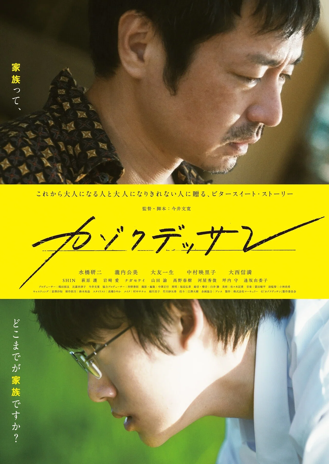 このクオリティで完全インディペンデント！？商業映画に負けない
