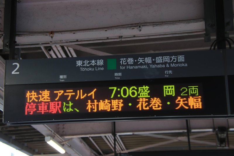 旅行記1 4 春の北東北旅 4日目 トランス脂肪酸 Note 旅行記1 4 春の北東北旅 4日目 トランス脂肪酸 Note