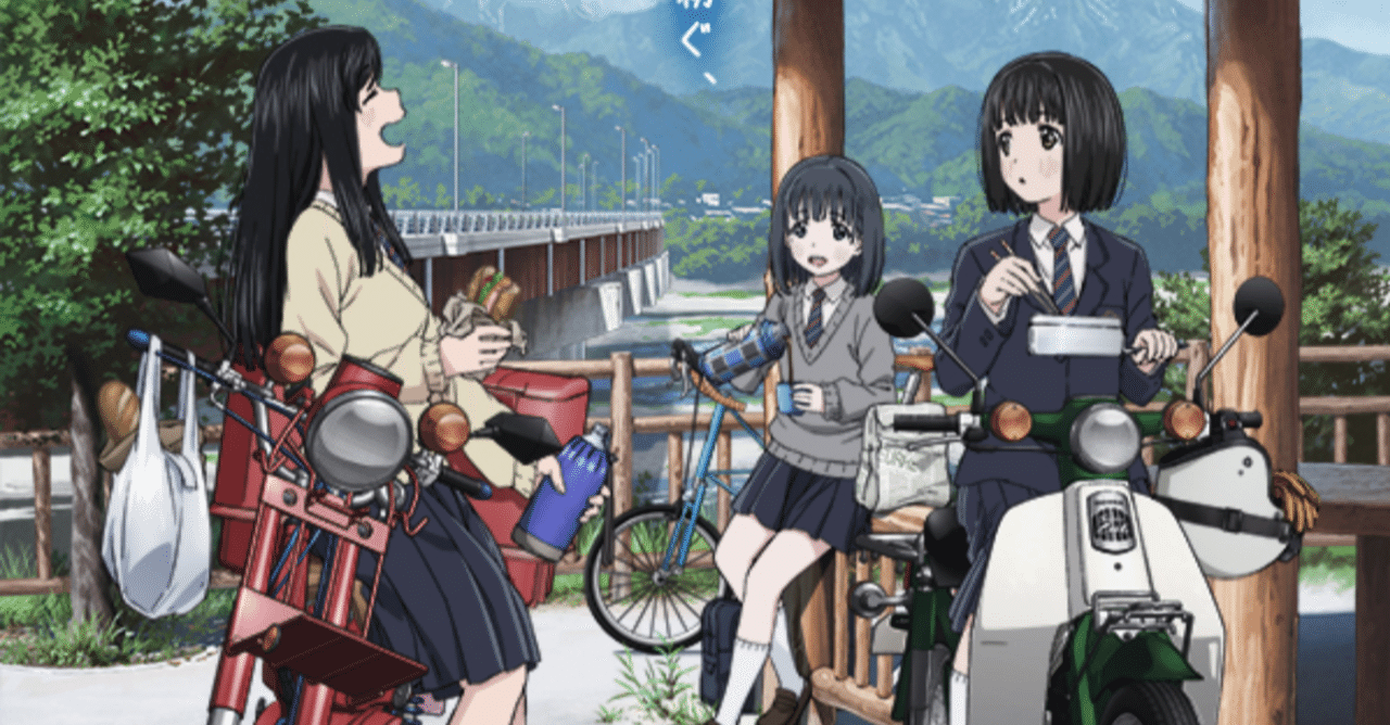 アニメ スーパーカブ 第3話感想 ネタバレあり ヌマサン Note