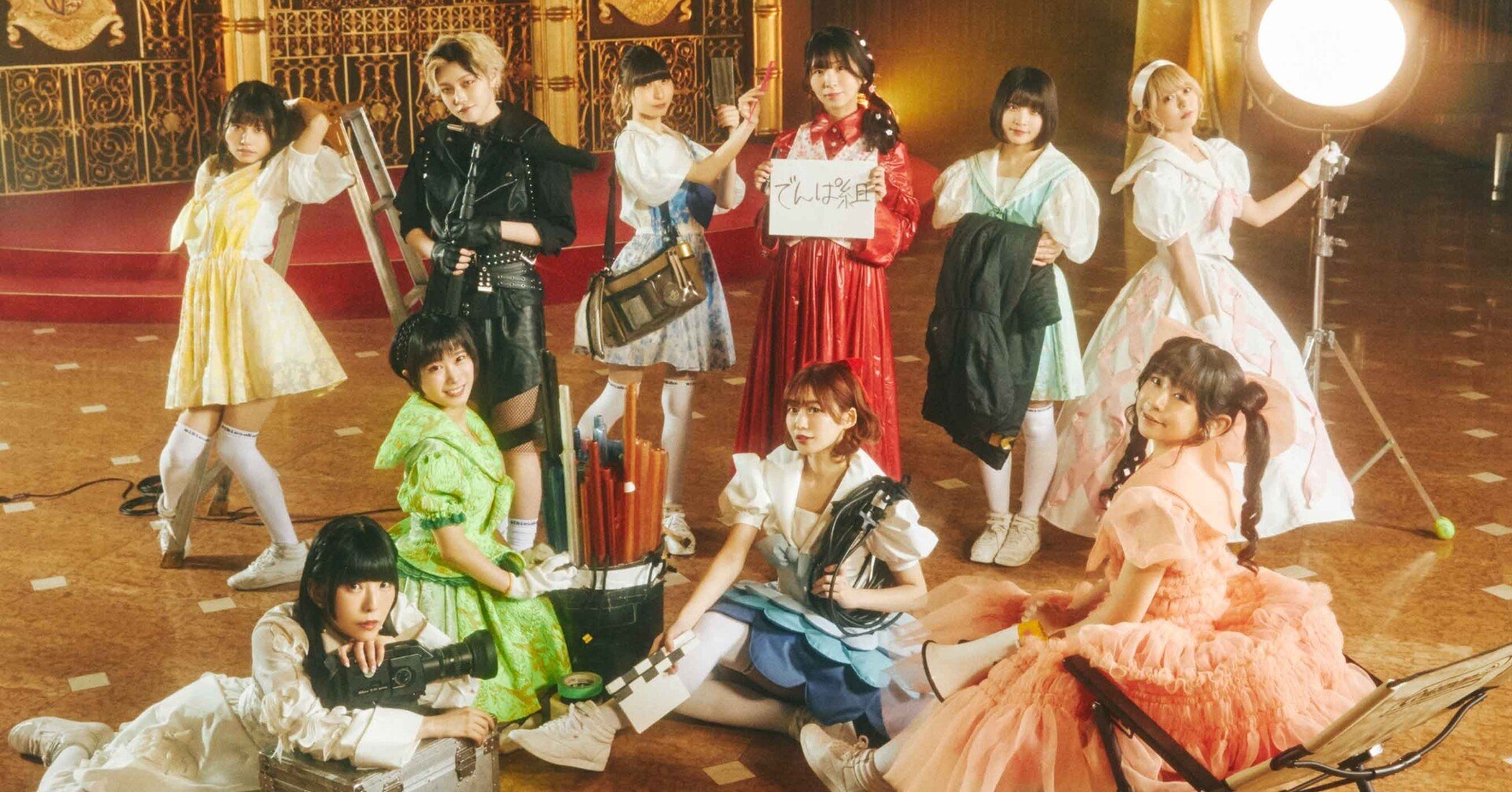 でんぱ組 Incの新曲が良すぎるので書きたいことを書きます みちまよい Note