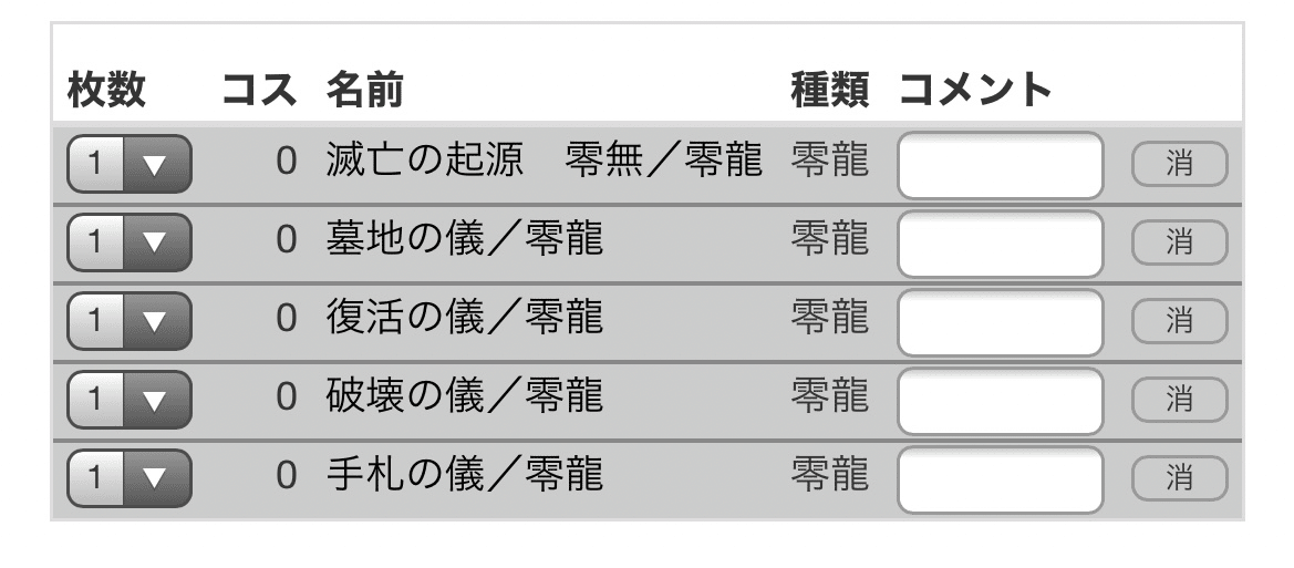 vault1週間で優勝4回】オカルトアンダケイン 新環境解説｜thsenpai