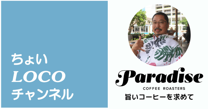 ハワイのコーヒー会社 オーナーken Story 私が Q Grader になったワケ ちょいlocoチャンネル Note
