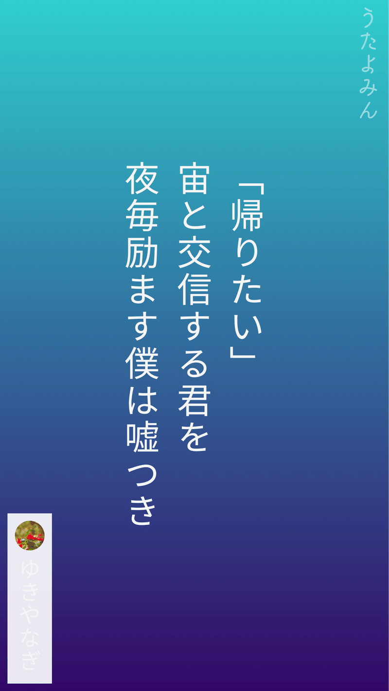 短歌 お題 通信 Nana Note