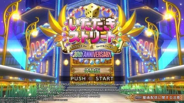 いただきストリート 体験版プレイメモ まな Note いただきストリート 体験版プレイメモ まな Note