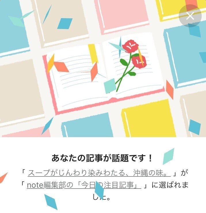 今日の注目記事 に選ばれて思い出した学生時代の夢 Hiro Note 今日の注目記事 に選ばれて思い出した学生時代の夢 Hiro Note