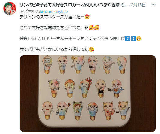 ご購入者様からの声 アズ 生きることはつくること Note