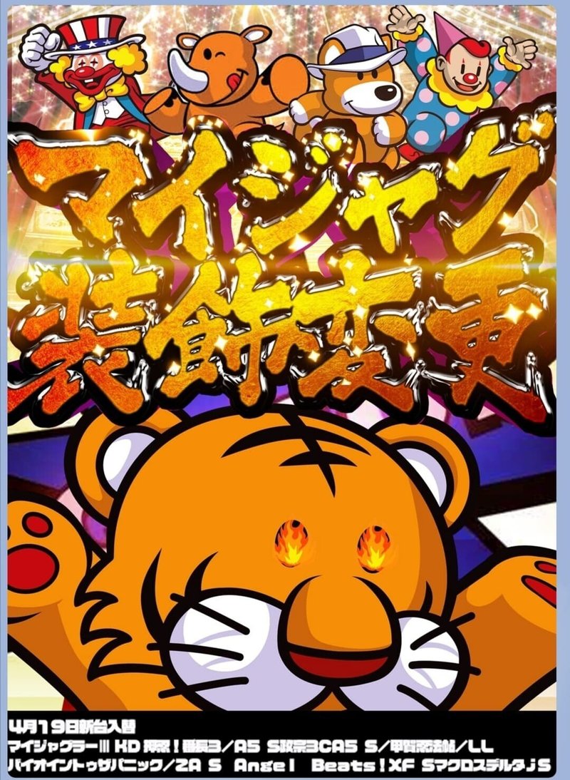 21年4月 エスパス渋谷スロット館のline画像示唆を徹底分析して総差枚 対象機種を出してみた結果 フィーバー餃子定食 Note 21年4月 エスパス渋谷スロット館のline画像示唆を徹底分析して総差枚 対象機種を出してみた結果 フィーバー餃子定食 Note