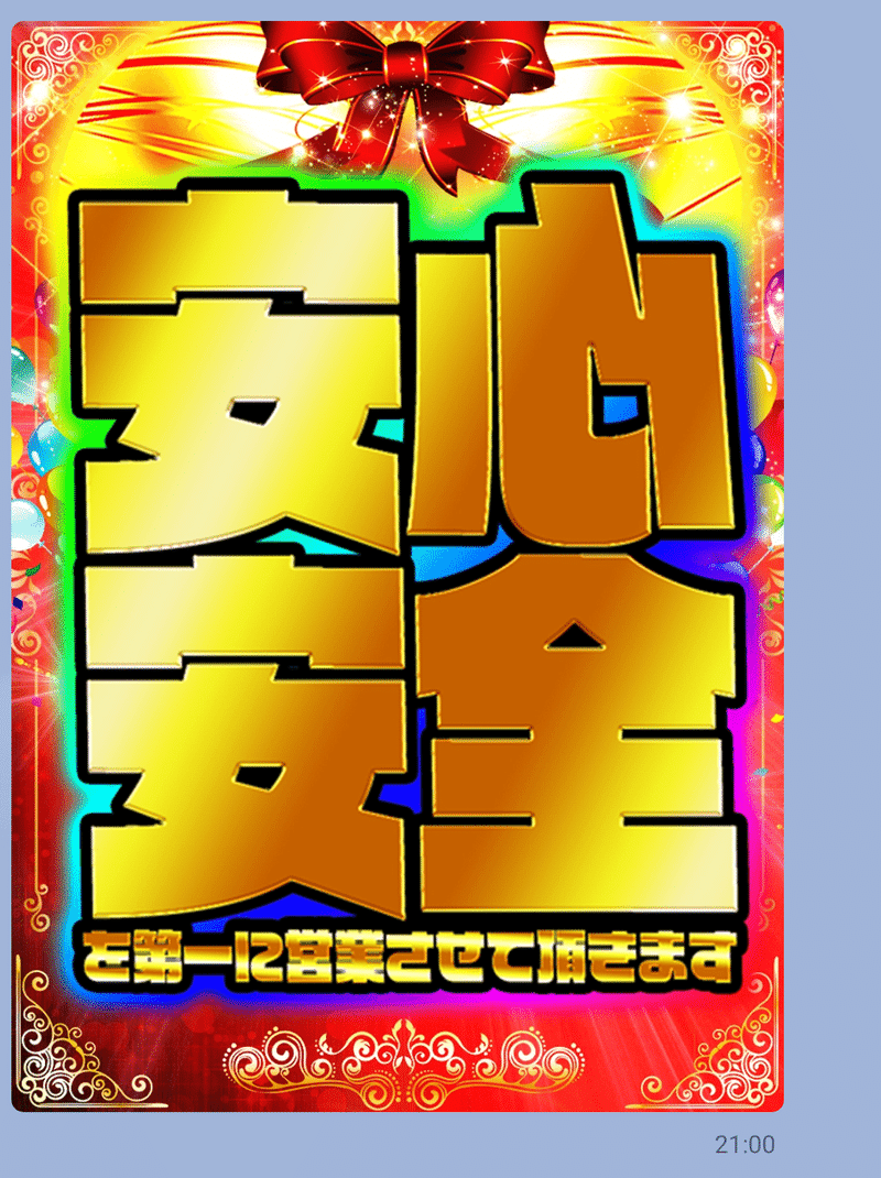 21年4月 エスパス渋谷スロット館のline画像示唆を徹底分析して総差枚 対象機種を出してみた結果 フィーバー餃子定食 Note 21年4月 エスパス渋谷スロット館のline画像示唆を徹底分析して総差枚 対象機種を出してみた結果 フィーバー餃子定食 Note