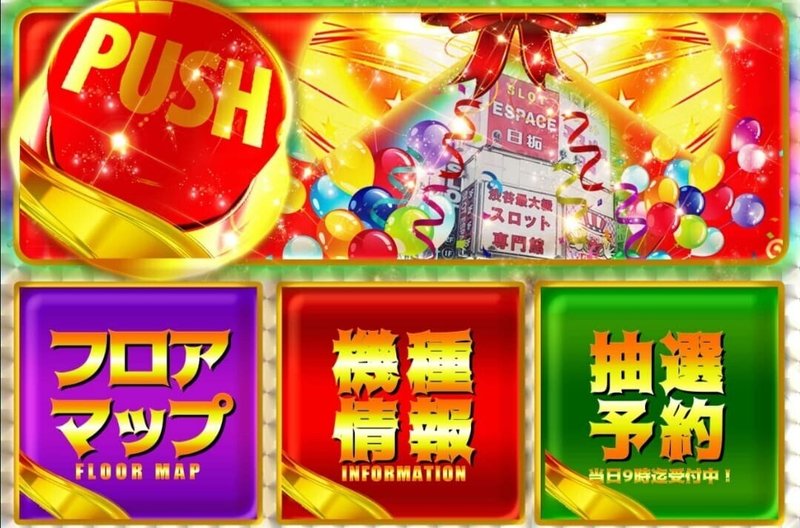 21年4月 エスパス渋谷スロット館のline画像示唆を徹底分析して総差枚 対象機種を出してみた結果 フィーバー餃子定食 Note 21年4月 エスパス渋谷スロット館のline画像示唆を徹底分析して総差枚 対象機種を出してみた結果 フィーバー餃子定食 Note